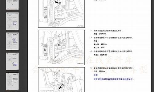 吉利自由舰维修手册_吉利自由舰维修手册电子版