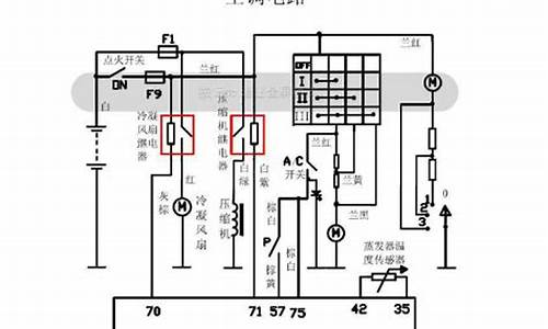 五菱荣光空调电路图_五菱荣光空调电路图详解
