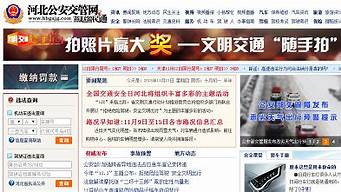 河北省交通违章查询_河北省交通违章查询官网